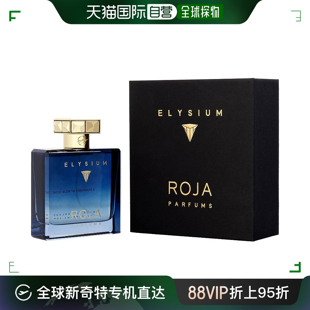 自营｜ROJA PARFUMS Roja Dove 罗嘉德芬 ELYSIUM 极乐世界 男 彩妆/香水/美妆工具 香水 原图主图