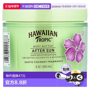 香港直邮Hawaiian Tropic,晒后身体乳，异域椰子，8 盎司（2正品
