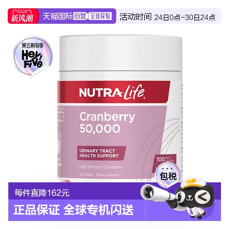 澳大利亚直邮Nutra Life Cranberry 50,000 100C 蔓越莓50000mg 1