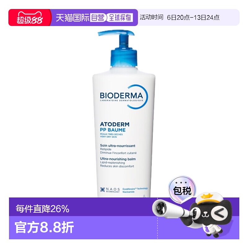 欧洲直邮Bioderma贝德玛女士修护霜500ml赋妍烟酰胺保湿婴幼儿