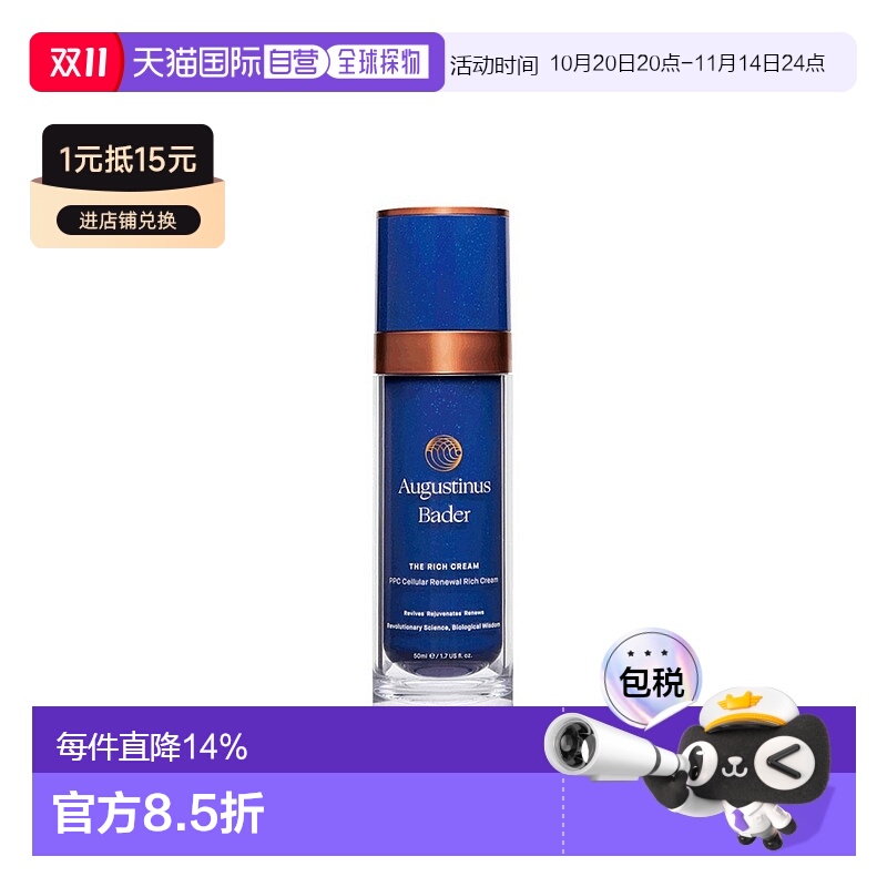 欧洲直邮Augustinusbader奥古斯汀巴德AB蓝金面霜抗皱修护正品