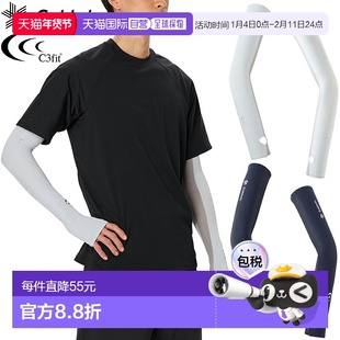 日本直邮Goldwin C3fit 网眼臂套 双臂用 男女通用 GC04191