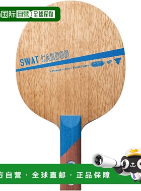 日本直邮VICTAS Shake SWAT CARBON SWAT 碳素乒乓球拍 310035