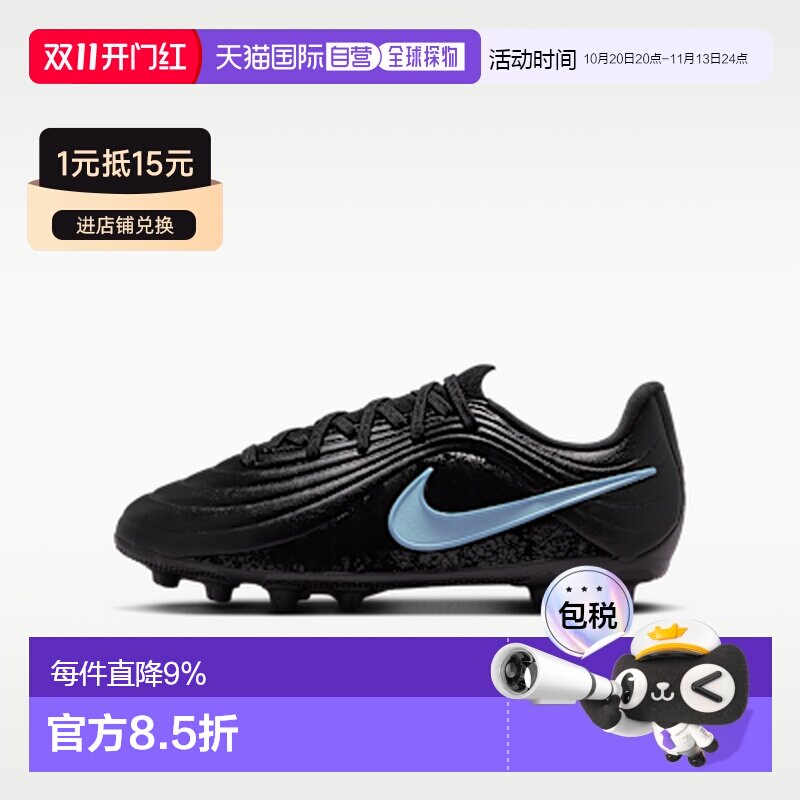 日本直邮NikeTiempo Maestro 舒适耐穿 低帮 足球鞋 黑蓝色 儿童