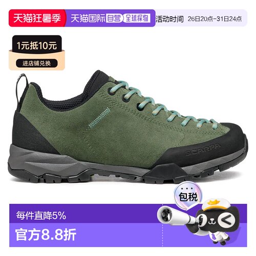 欧洲直邮SCARPA Mojito Trail 徒步鞋 中性