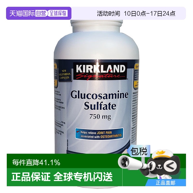 加拿大直邮KIRKLAND Signature/科克兰软骨素420粒/瓶