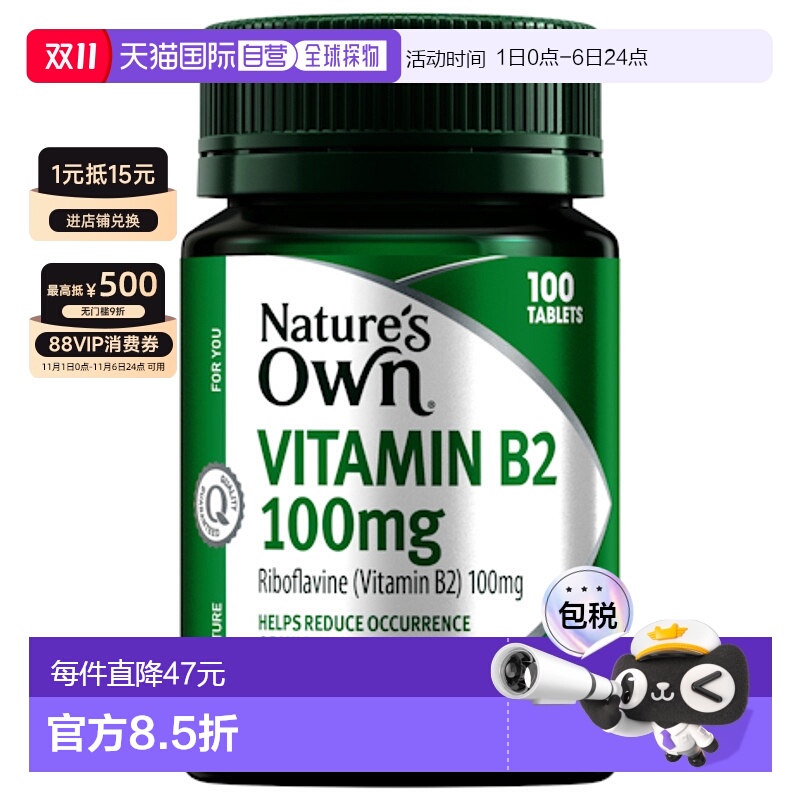 Nature'S Own维生素B2100mg100片膳食营养补充剂B族瓶装
