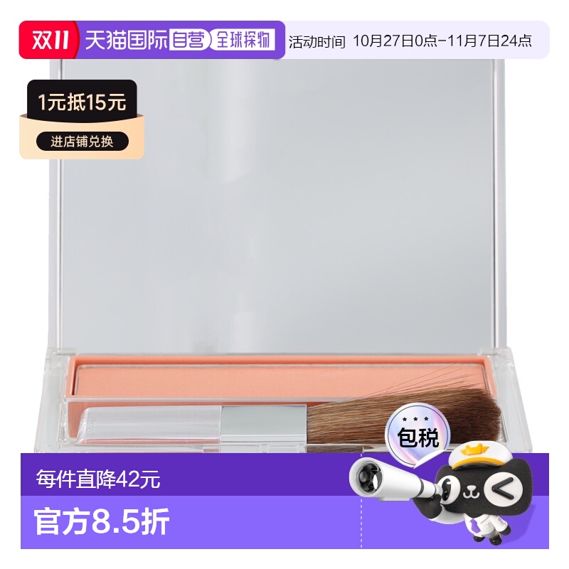 欧洲直邮Clinique/倩碧腮红粉细腻贴肤自然显色持久6 g正品