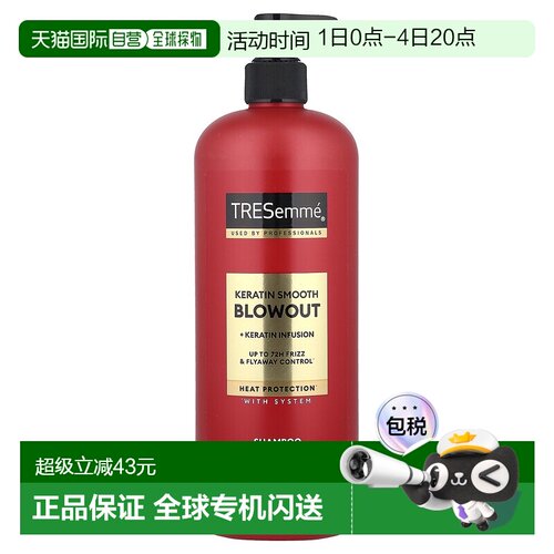 香港直邮Tresemme角蛋白顺滑轻盈洗发水28 液量盎司（828 毫正品