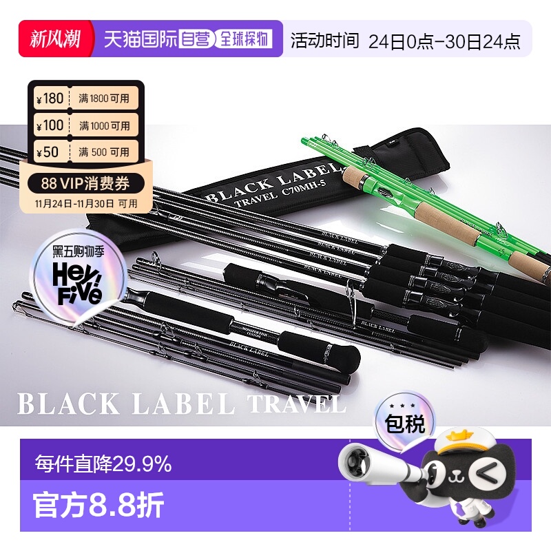 日本直邮达亿瓦黑标五节旅行竿N C63MH-5 FR BLACK LABEL TRAVEL