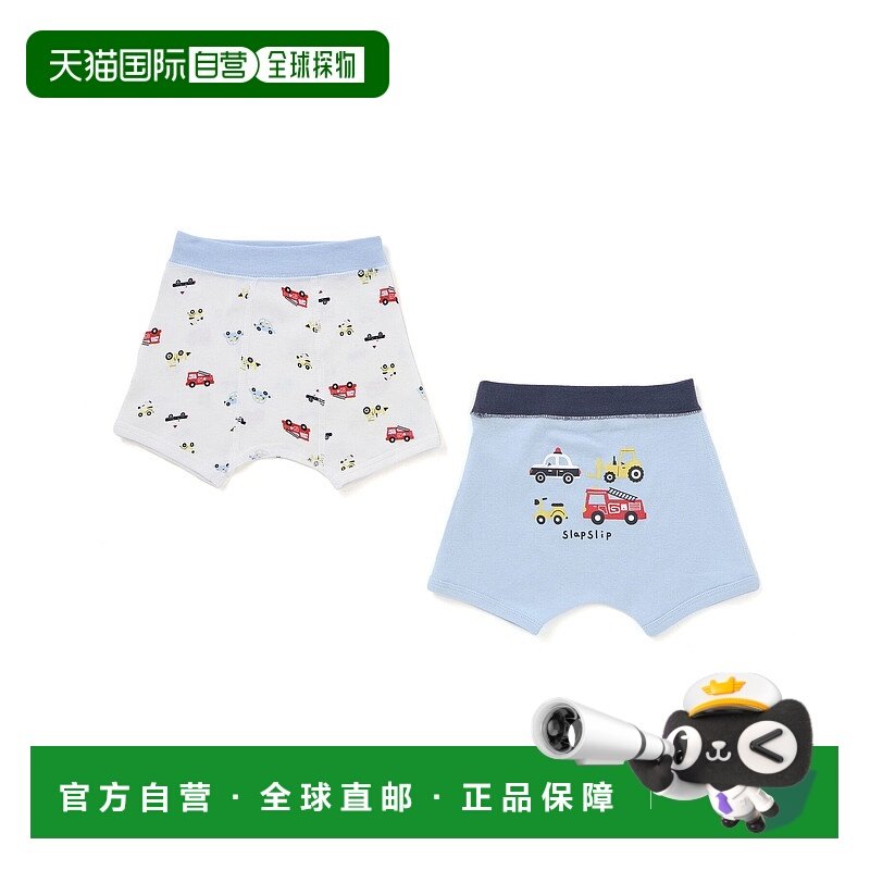 1h可退 日本直邮SLAP SLIP儿童全棉吸汗速干男孩内裤2件装（100-1