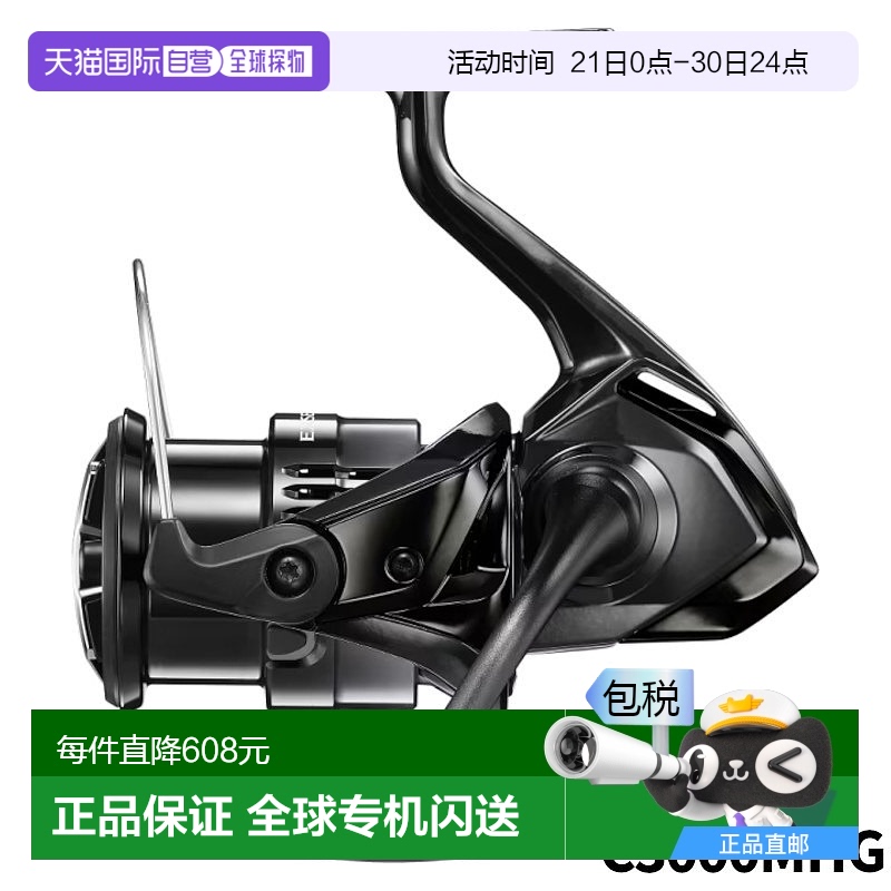 日本直邮 SHIMANO禧玛诺 Exsence BB旋转渔线轮 24款全型号