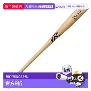 日本直邮Rawlings 训练拉米木棒球棒 BHW5WC-NAT-83B2