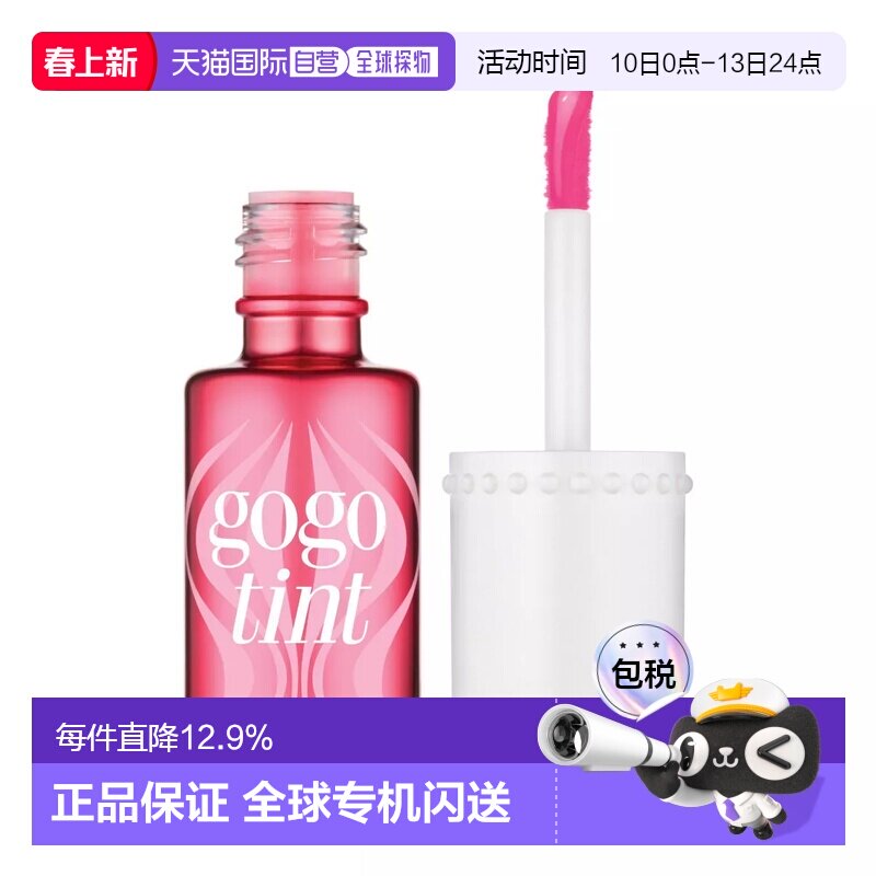 香港直邮Benefit 贝玲妃 迷情胭脂水 唇颊两用唇釉6ml正品