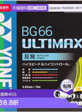 【日本直邮】Yonex尤尼克斯 羽毛球拍绳 黄色(0.65mm) BG66UM