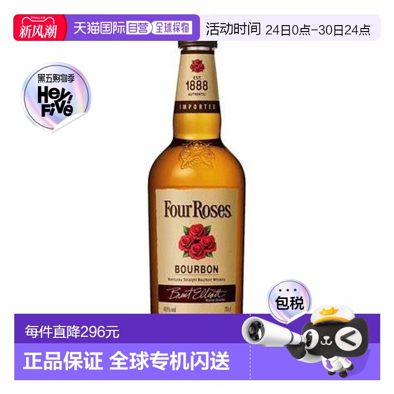 欧洲直邮Four Roses四玫瑰威士忌1000ml40度清香别致口感佳香醇