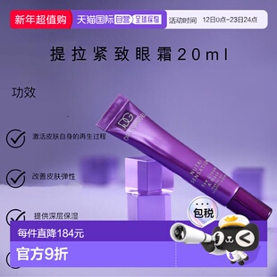 欧洲直邮德国奥美Dr Grandel红藻修护滋养眼霜眼膜正品