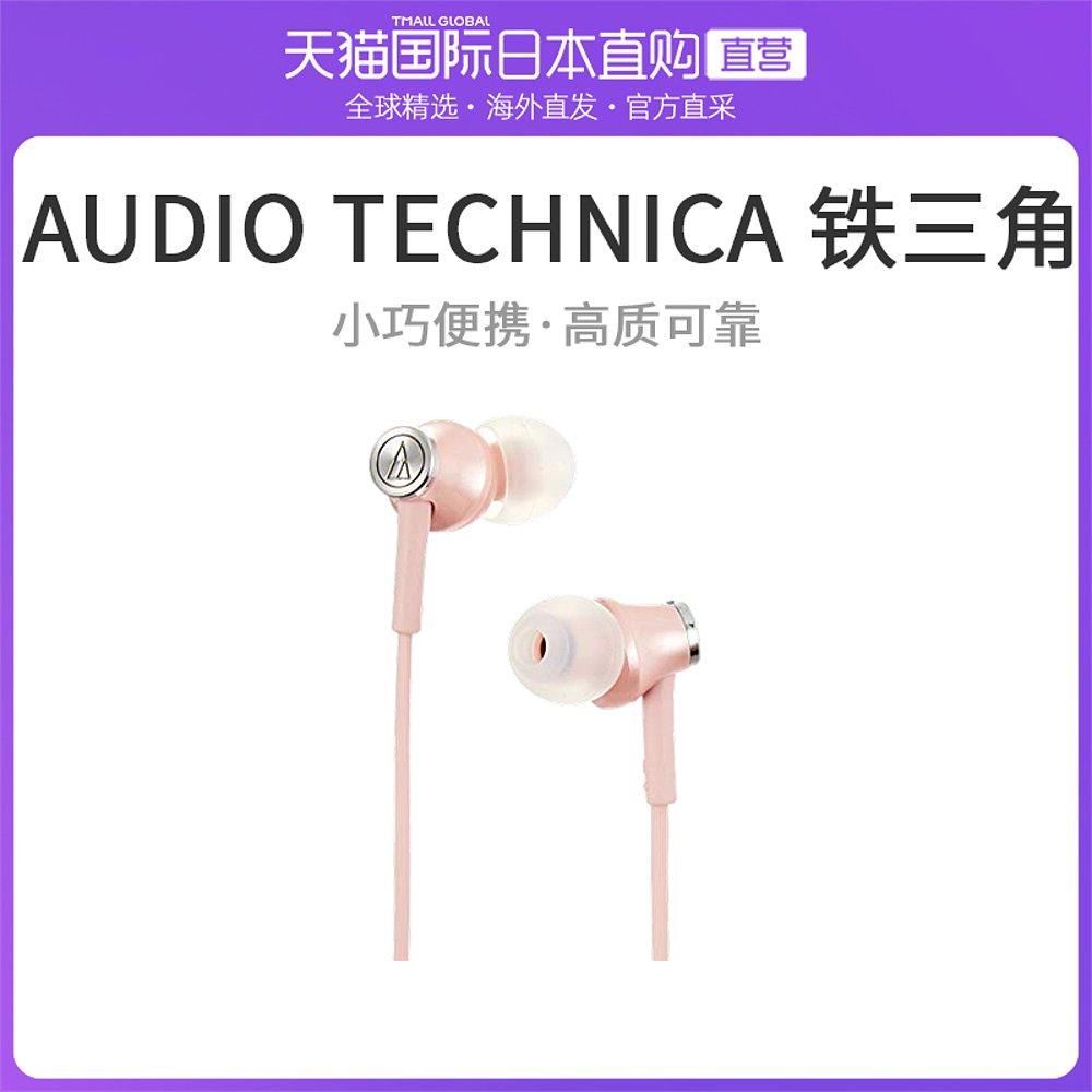 Not Specified 6.2*3.4*15.2cm �ձ�ֱ��������Audio TechnicaATH CK350M PK�ֻ����ֶ�����ɫ