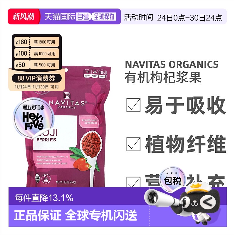 香港直发Navitas Organics有机枸杞浆果植物纤维提取健康454g零食
