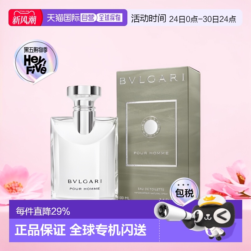 香港直邮Bvlgari宝格丽大吉岭茶淡香水EDT花香木制调正品50/100ml
