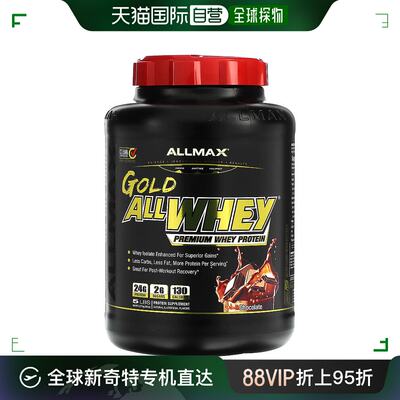 香港直发allmax nutrition乳清蛋白粉巧克力味2.27kg