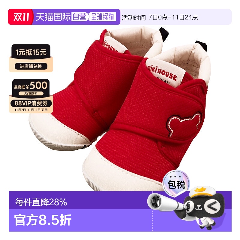 日本直邮日本制MIKIHOUSE 获奖鞋 儿童一段学步鞋10-9307-493童鞋