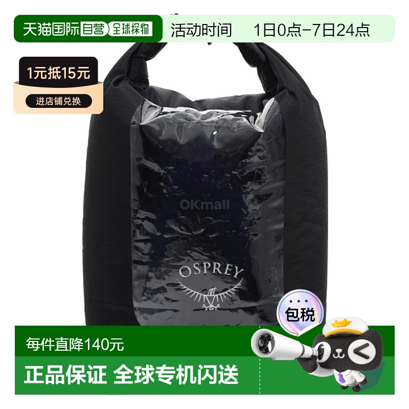 韩国直邮OSPREY DrySack 20L 防水收纳袋整理袋户外背包配件