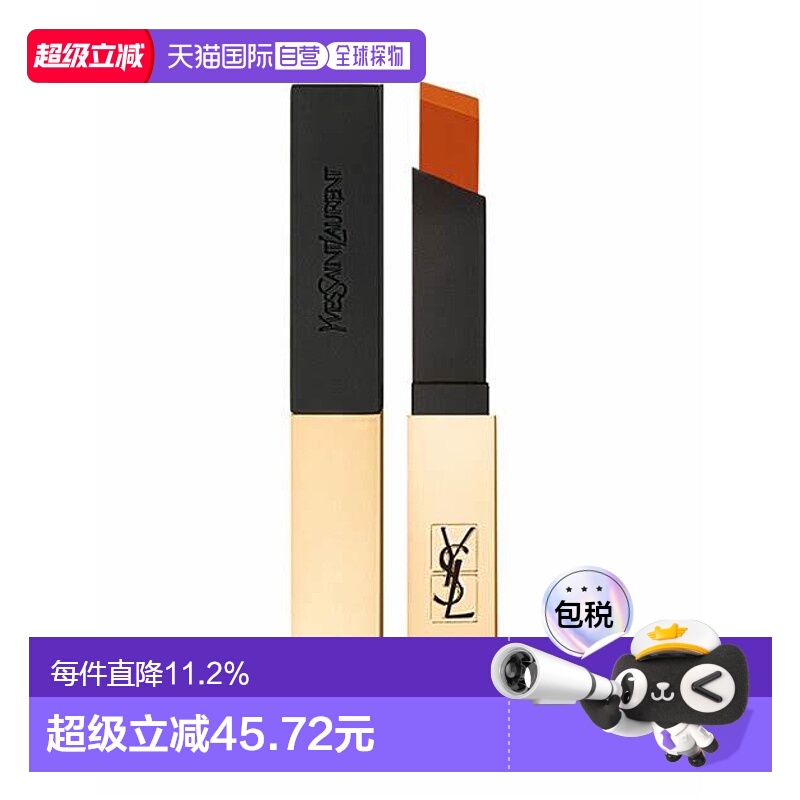 香港直邮YSL 圣罗兰 小金条#2024正品