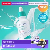 瑷丝特兰积雪草舒缓精华 韩国直邮OliveYoung专享 AESTURA 40ml