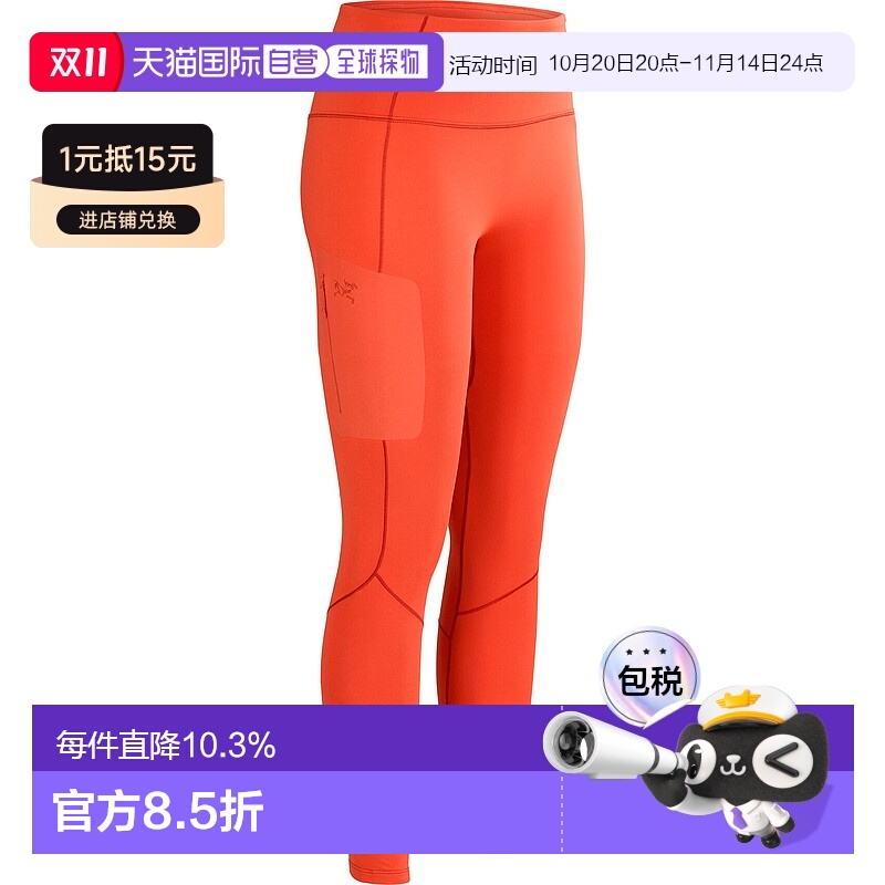 1h可退 加拿大直邮始祖鸟Rho Bottom女户外运动修身舒适休闲长裤