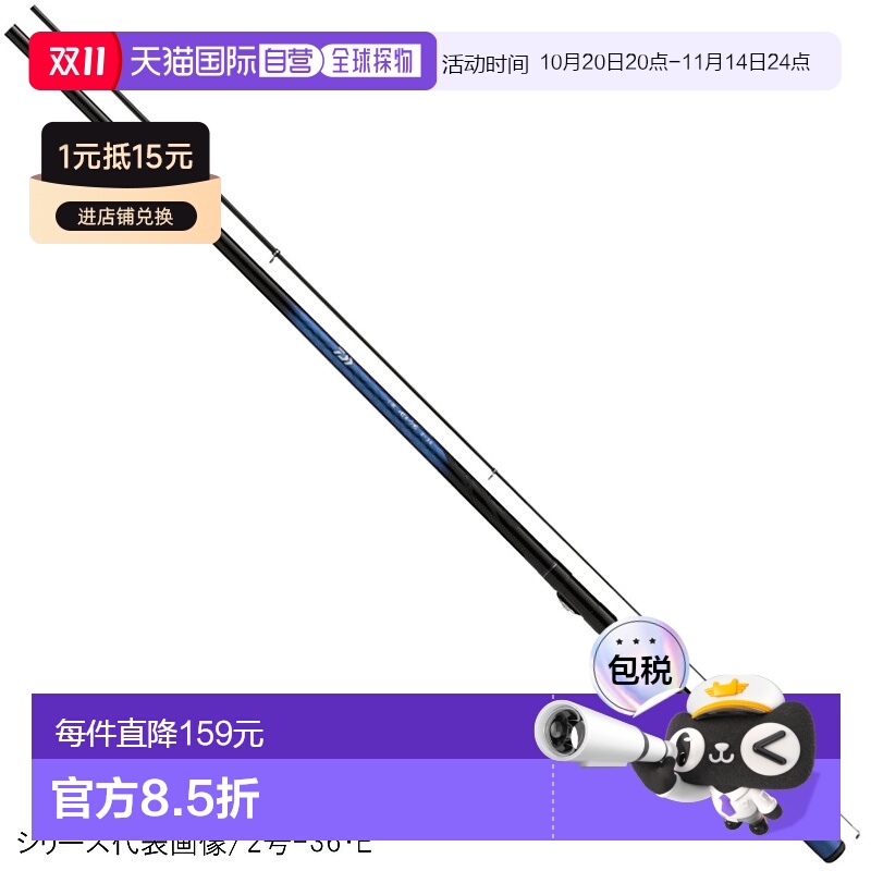 日本直邮Daiwa 小型合资公司濑户内3-30・E号