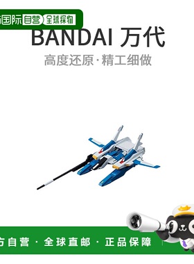 【日本直邮】ROBOT魂  SIDE MS G-DEFENSER（魂网仅限）万代