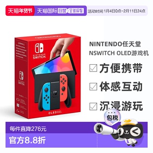 香港直邮Nintendo任天堂NSwitch OLED主机掌机游戏机便携款