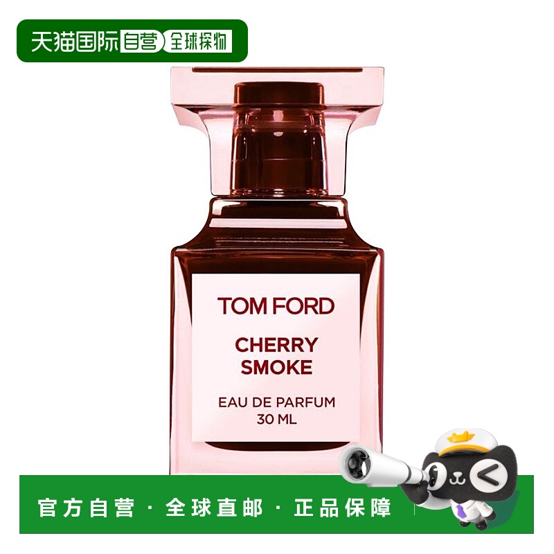 欧洲直邮TOMFORD汤姆福特新款香水烟熏樱桃30ml中性香EDP浓香正品