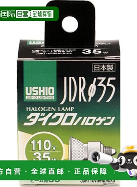 【日本直邮】ELPA 卤素灯 35W形E11G-251H(JDR110V35WLW/K3)广角3