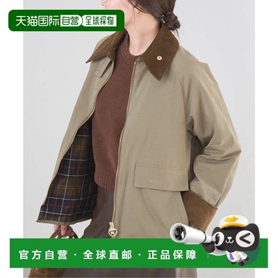 1h可退 日本直邮IENA Barbour/  女士 BORROWDALE/博罗代尔 夹克