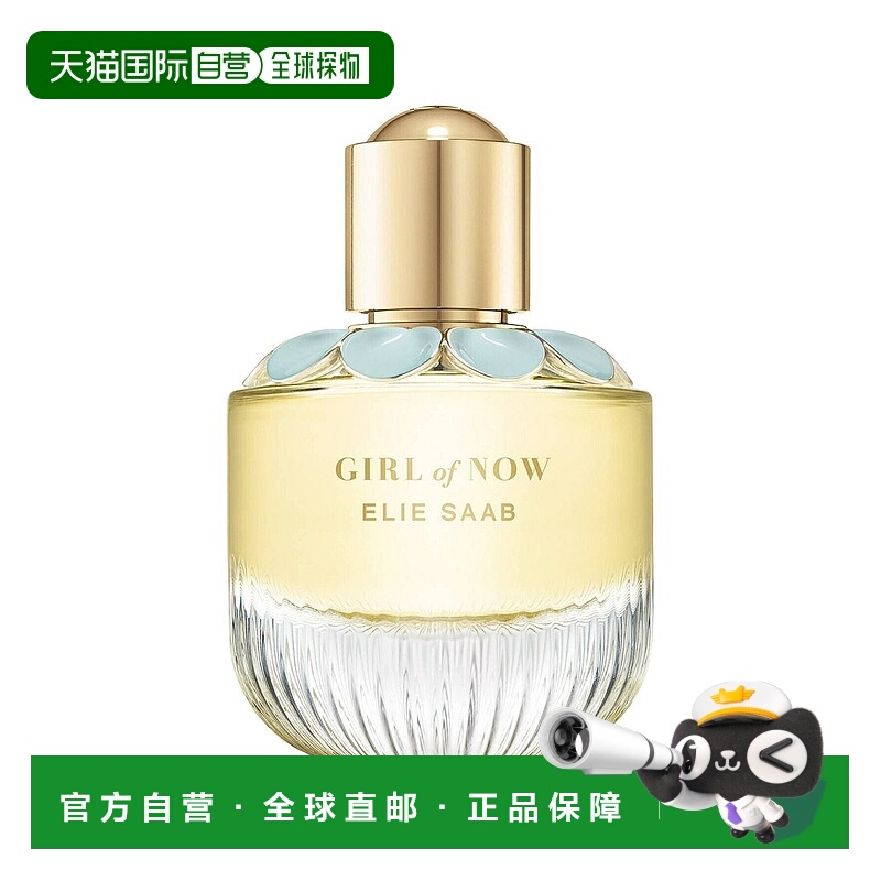 欧洲直邮Elie Saab艾莉萨博女士香水永远的她EDP浓香 50ml正品
