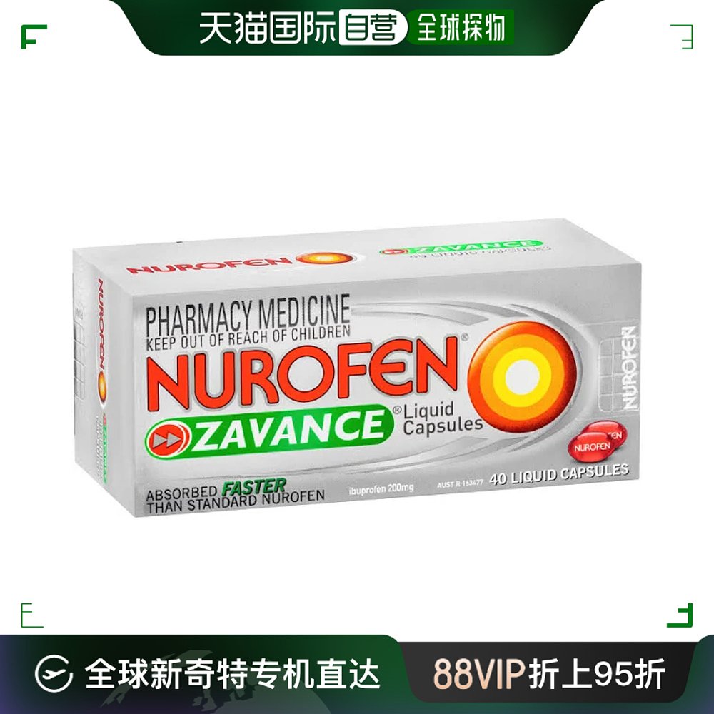 澳大利亚直邮Nurofen布洛芬退烧止痛液体胶囊40粒感冒头痛肌肉 OTC药品/国际医药 国际解热镇痛用药 原图主图