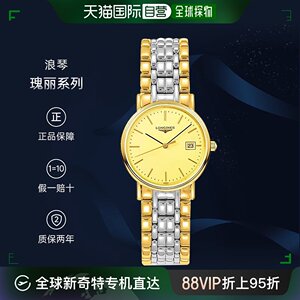 Longines浪琴石英男表腕表时尚系列金表盘商务L48192327机芯