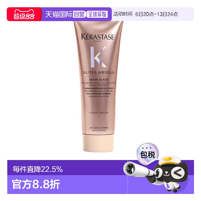 香港直邮卡诗（KERASTASE）釉光玫瑰护发素250ML正品图片