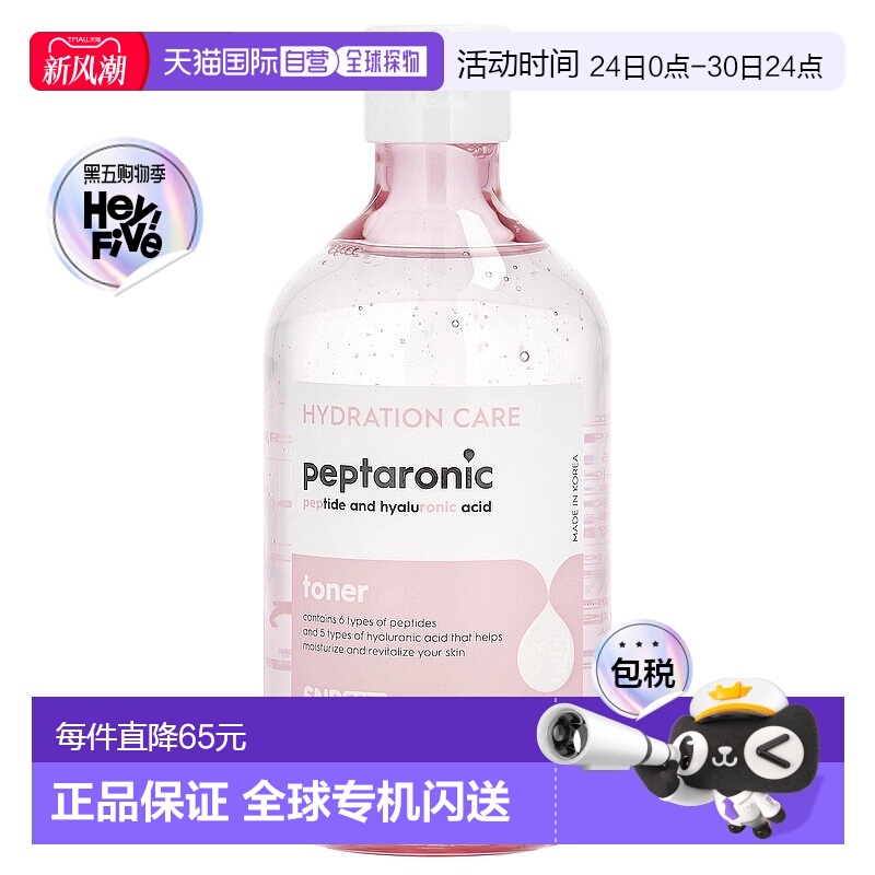 香港直邮SNP，Prep Peptaronic，肽和透明质酸，爽肤水，10.正品