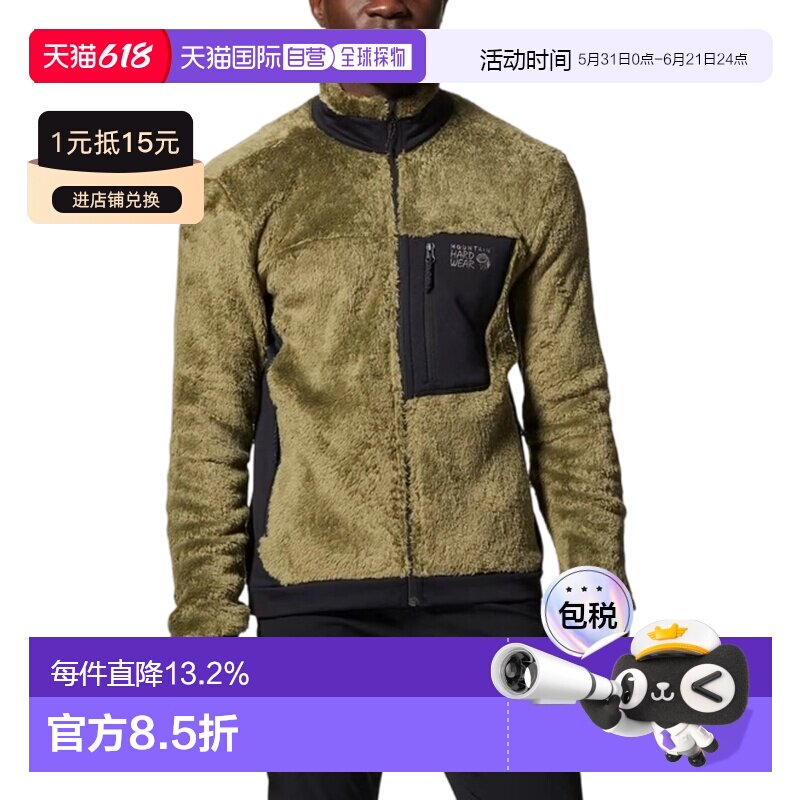 香港直邮Mountain hardwear山浩Polartec HL毛猴男子保暖抓绒外套