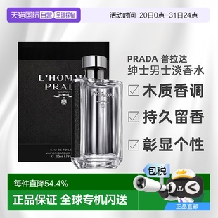 歐洲直郵PRADA普拉達(dá)L 淡香水木質(zhì)西普調(diào)EDT Prada紳士男士 homme