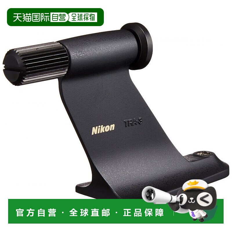【日本直邮】Nikon尼康3c数码配件三脚架适配器稳定拍摄简单好用