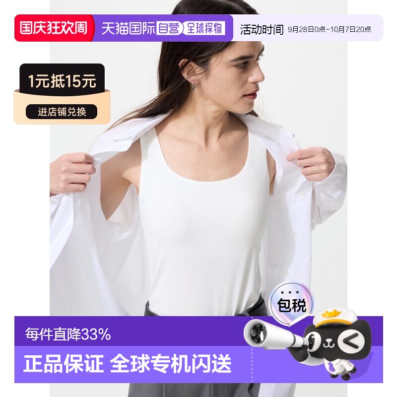 日潮跑腿UNIQLO优衣库 Airism Bra Tank Top 柔软吊带背心 485345图片