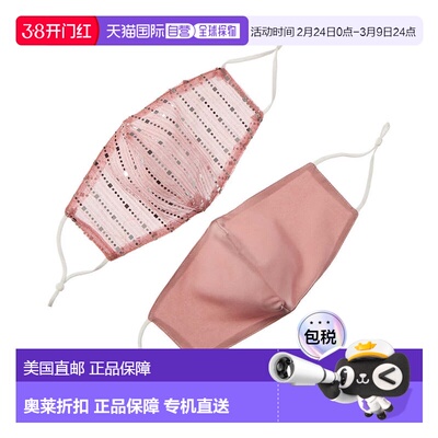 自营Marcus Adler Set of 2 Cloth Face Masks - pink 美国奥莱直