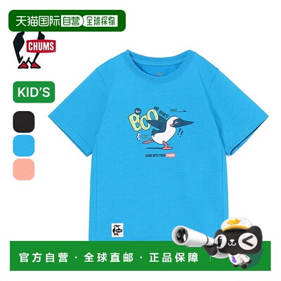 日本直邮CHUMS BOOby Dry T恤 (CH21-1373)儿童及青少年适用短袖