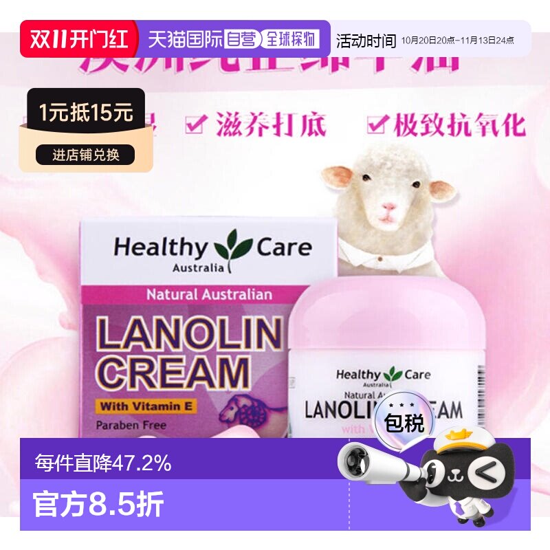 澳大利亚直邮Healthy Care绵羊油保湿霜滋润补水易吸收100g正品