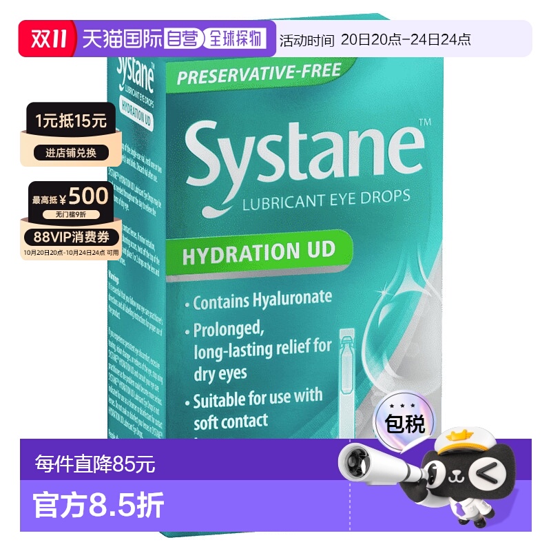 澳大利亚直邮Systane超润滑滴眼液眼药水小包装效期至26.06.30新