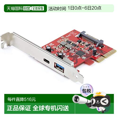 【日本直邮】Startech.com  USB-A /-C扩展PCIe Card PEXUSB311AC
